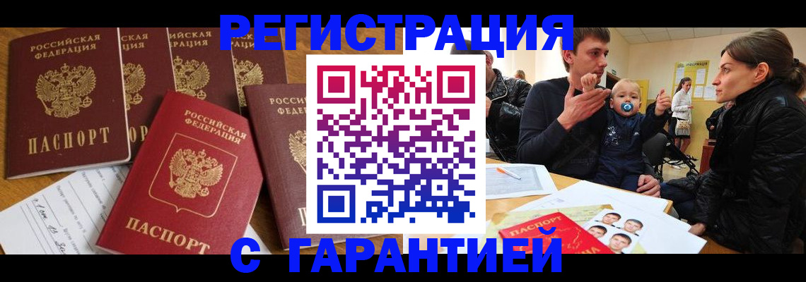 регистрация для дет. сада в Советской Гавани