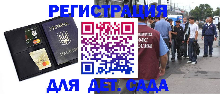 прописка регистрация в Советской Гавани
